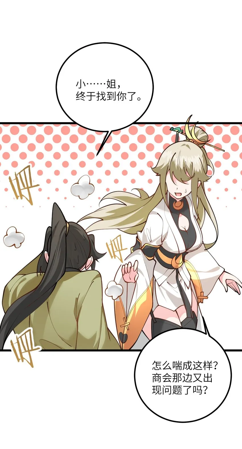 026 当面传授技巧！ 第20页
