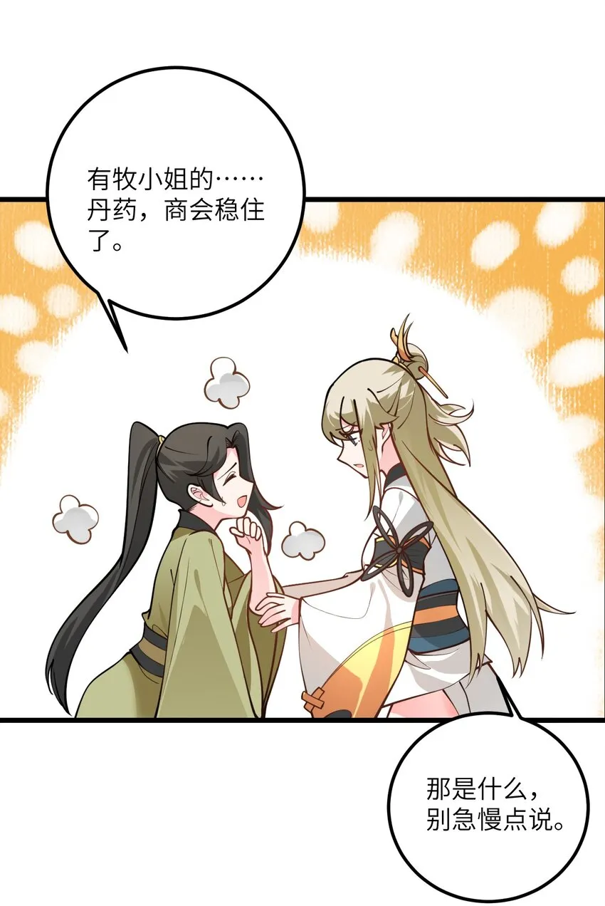 026 当面传授技巧！ 第21页