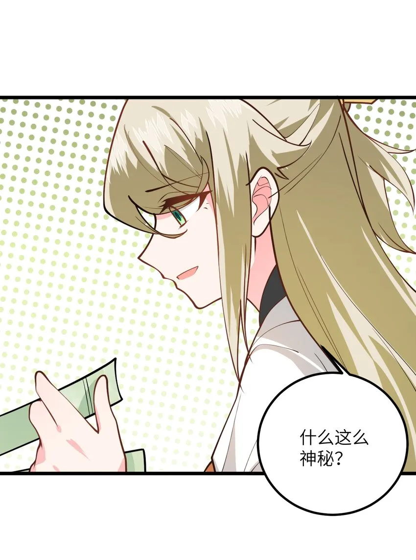 026 当面传授技巧！ 第23页
