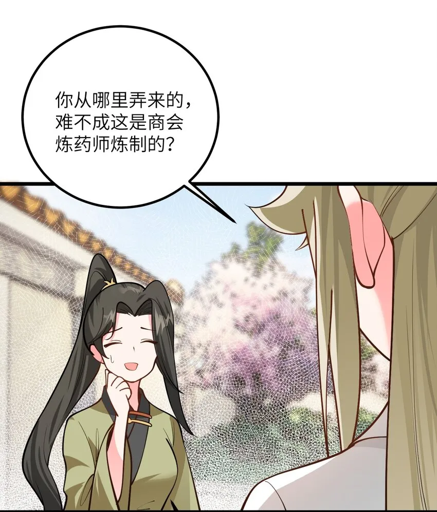 026 当面传授技巧！ 第25页