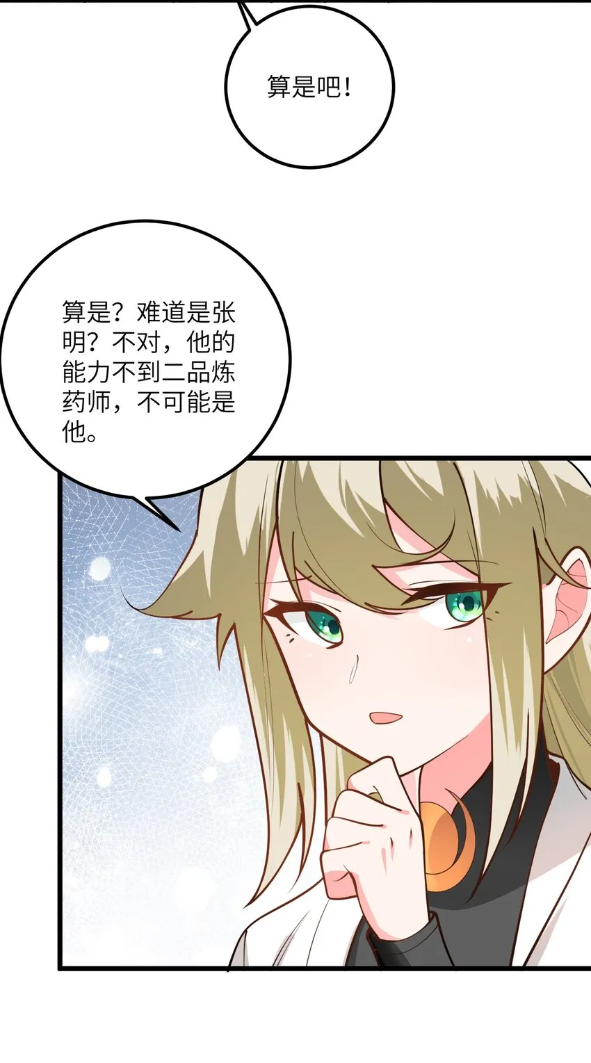 026 当面传授技巧！ 第26页