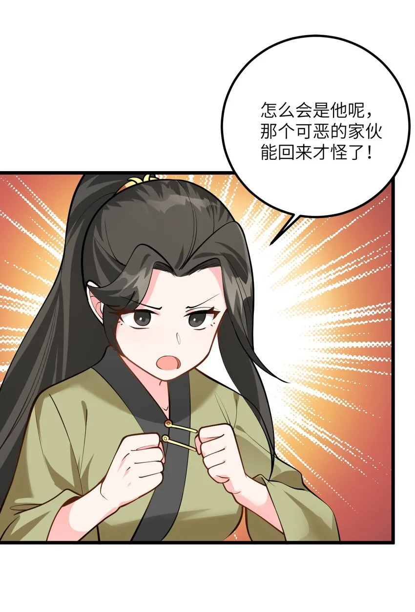 026 当面传授技巧！ 第28页