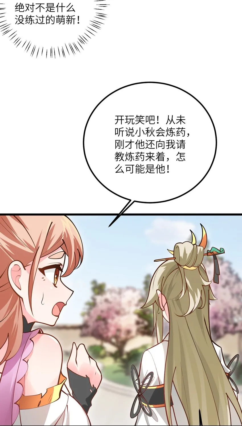026 当面传授技巧！ 第33页