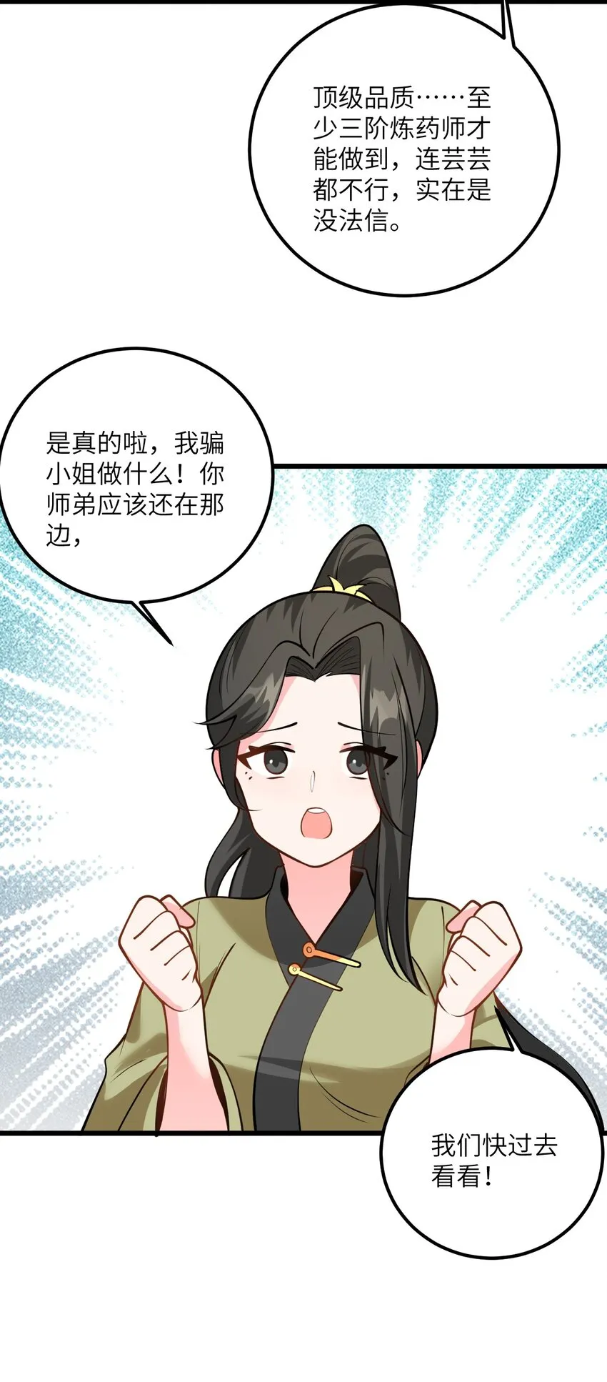026 当面传授技巧！ 第34页