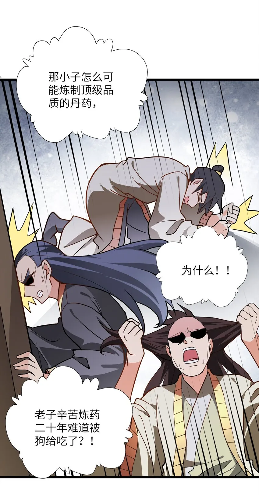 026 当面传授技巧！ 第38页