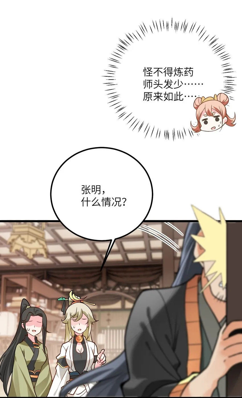 026 当面传授技巧！ 第39页