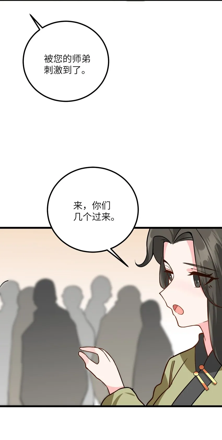 026 当面传授技巧！ 第40页