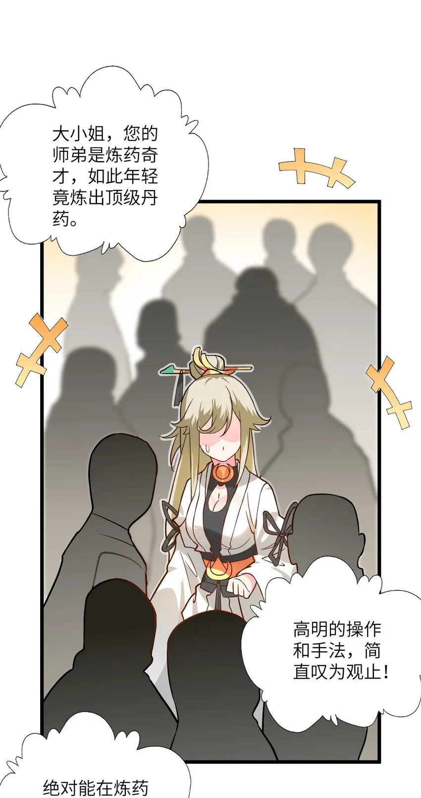 026 当面传授技巧！ 第41页