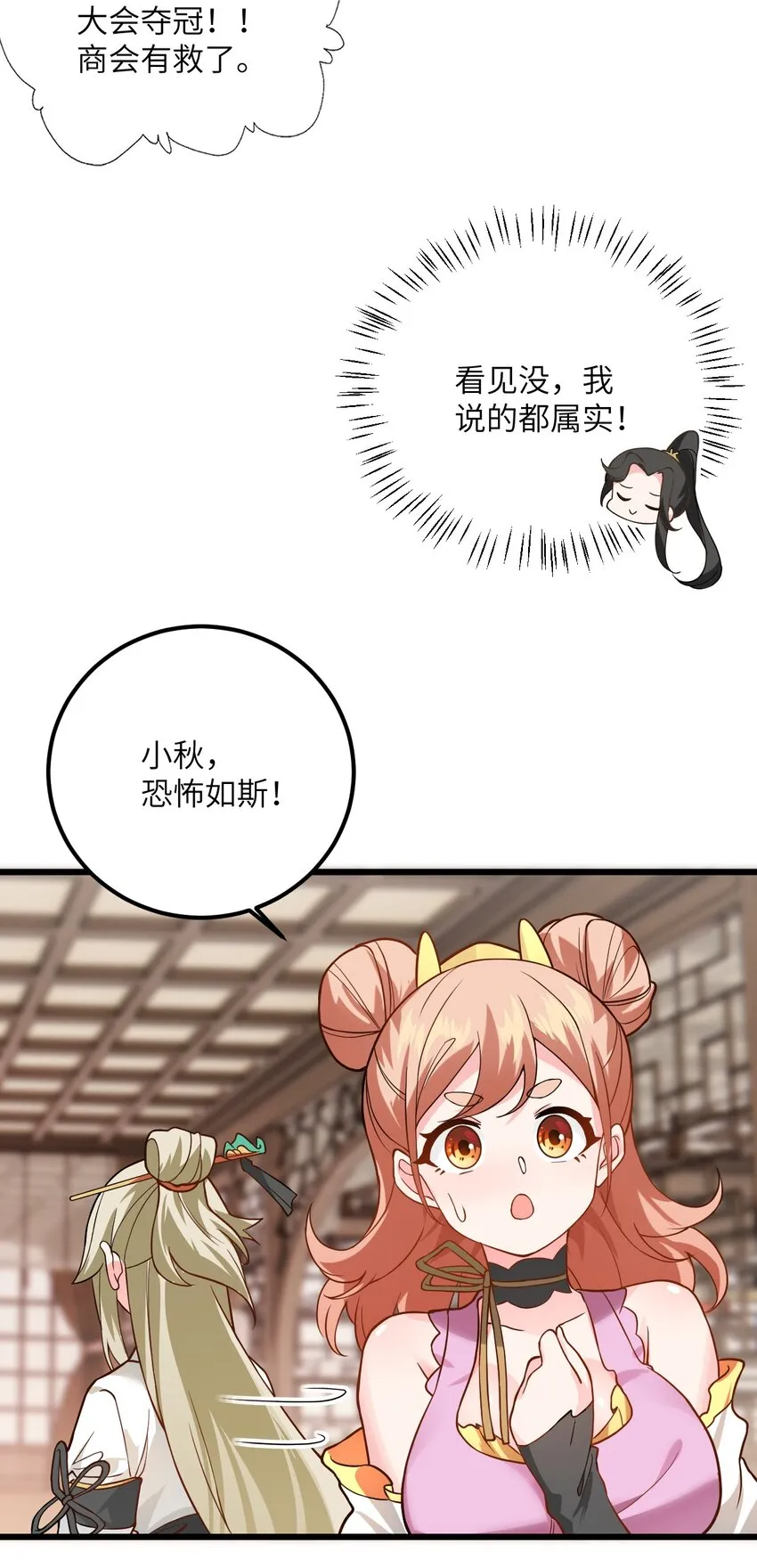 026 当面传授技巧！ 第42页