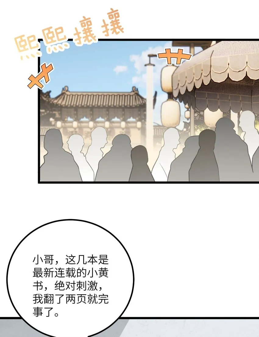 026 当面传授技巧！ 第44页