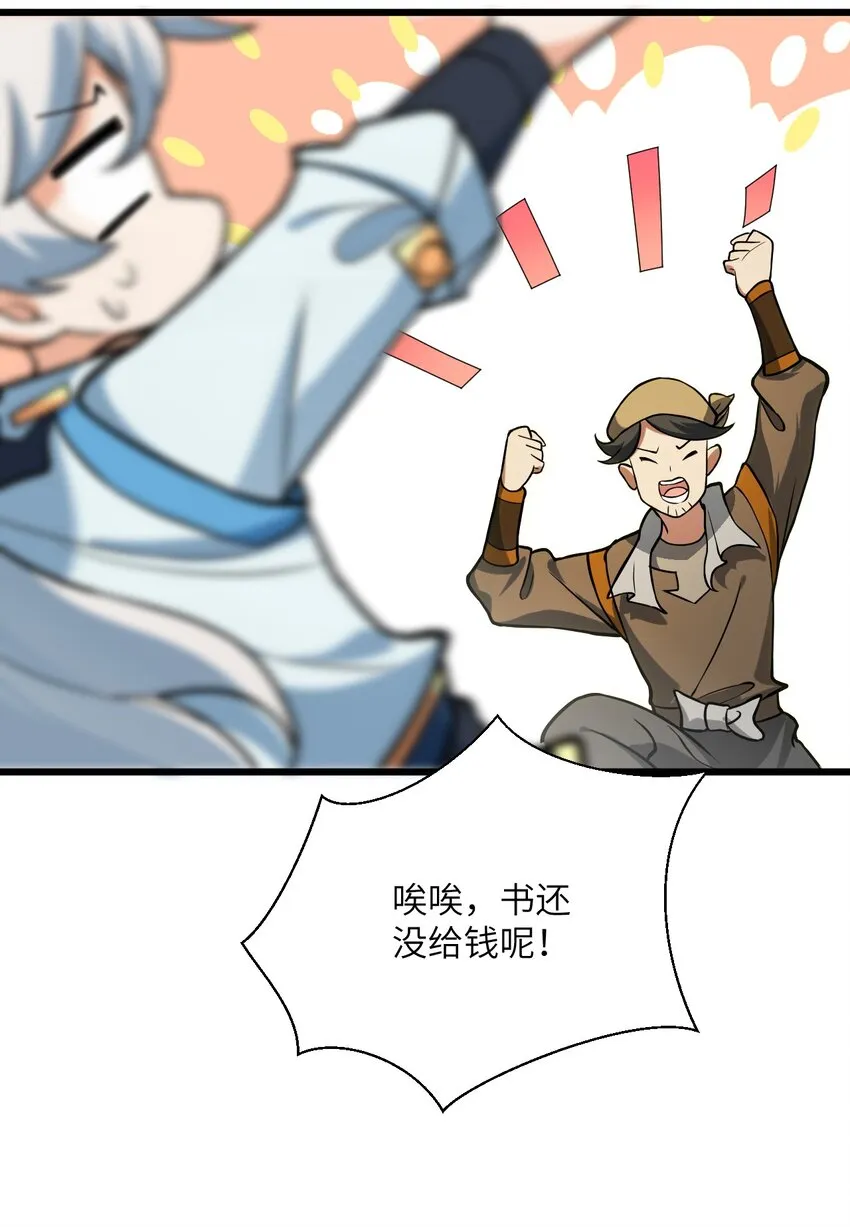 026 当面传授技巧！ 第49页