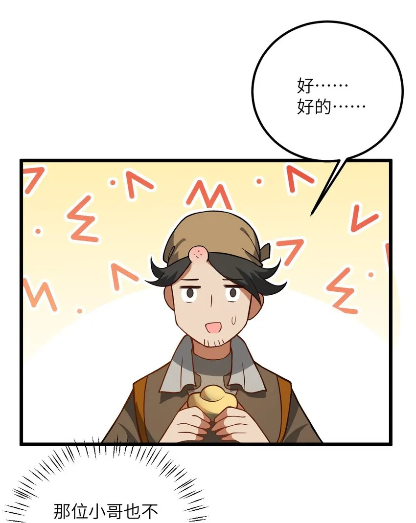 026 当面传授技巧！ 第53页