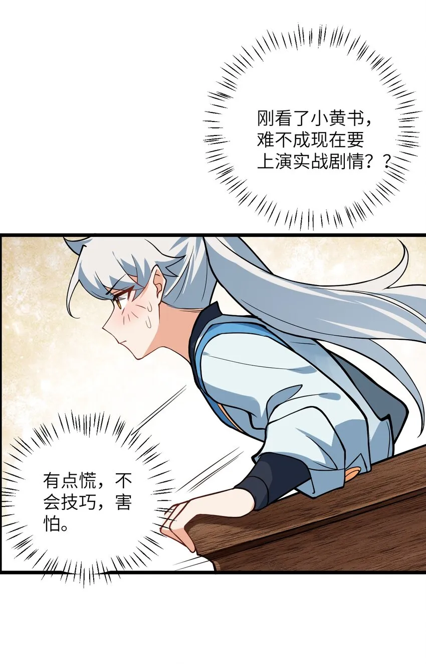026 当面传授技巧！ 第57页