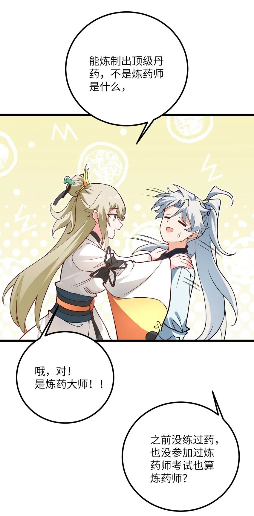 026 当面传授技巧！ 第60页