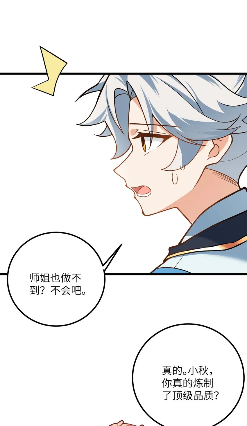 026 当面传授技巧！ 第62页