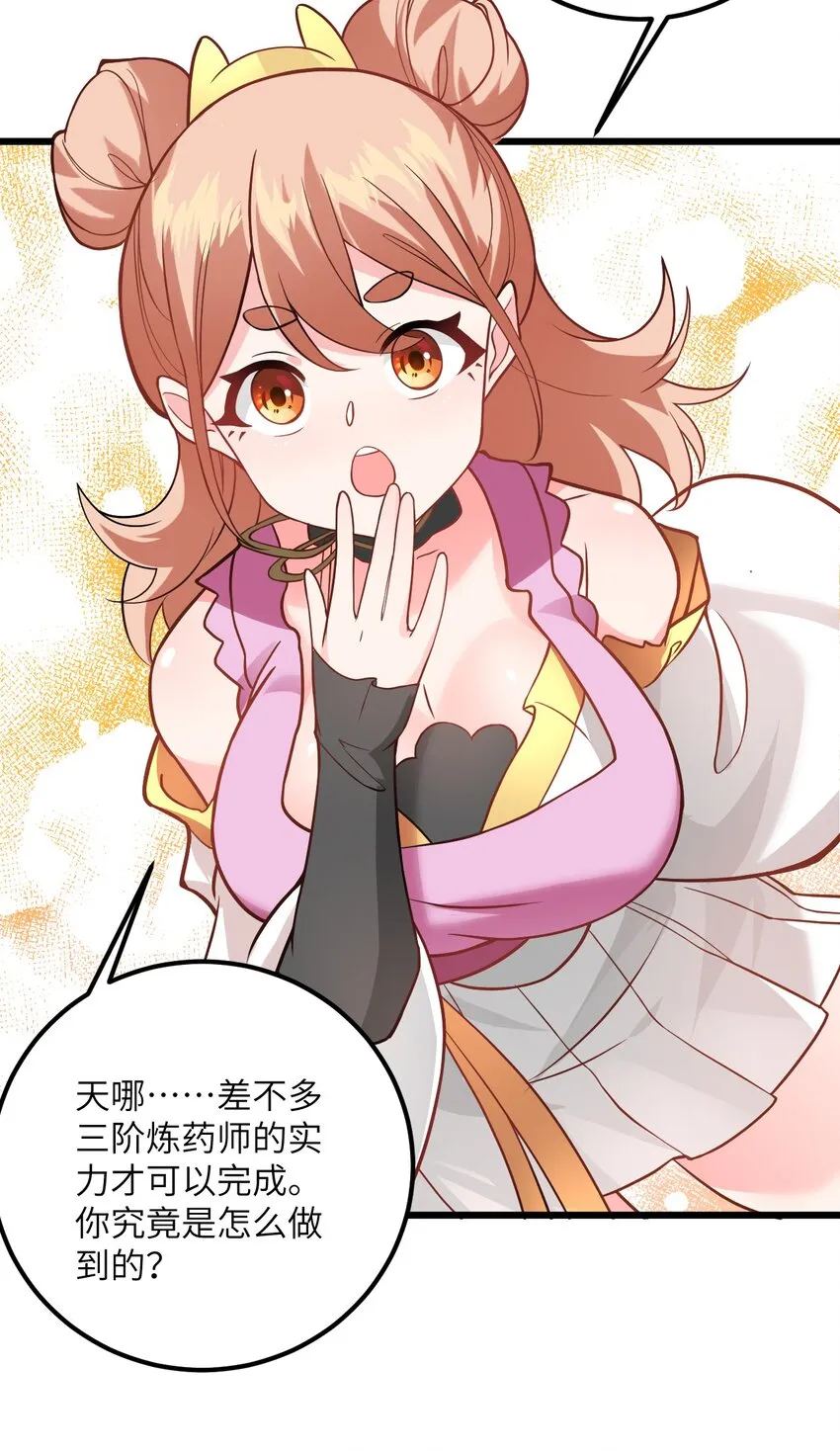 026 当面传授技巧！ 第63页