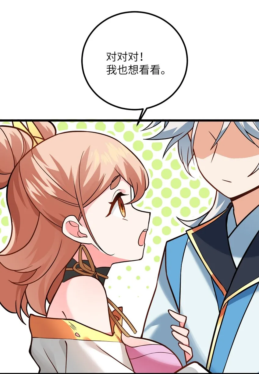 027 师姐想做个宝宝？ 第3页