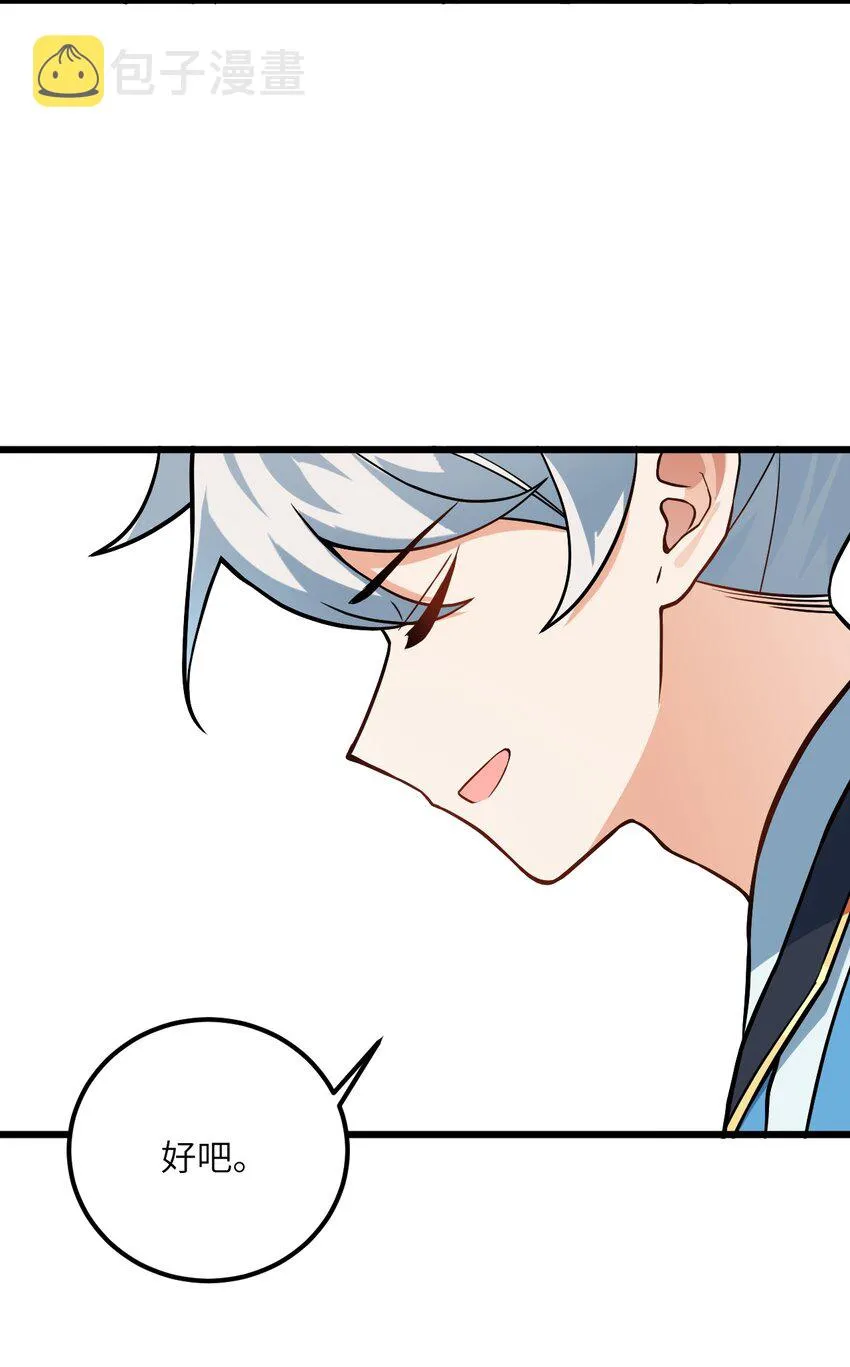 027 师姐想做个宝宝？ 第4页