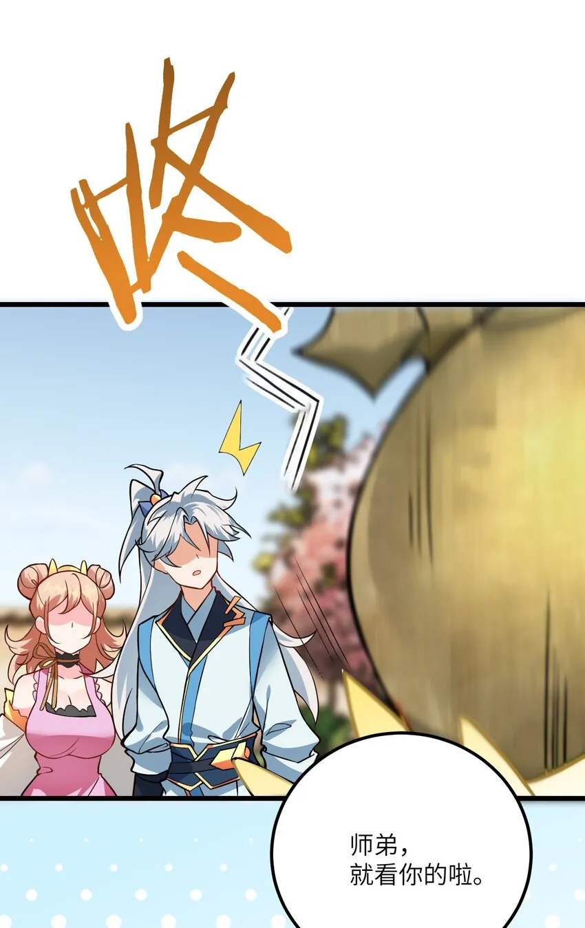 027 师姐想做个宝宝？ 第5页