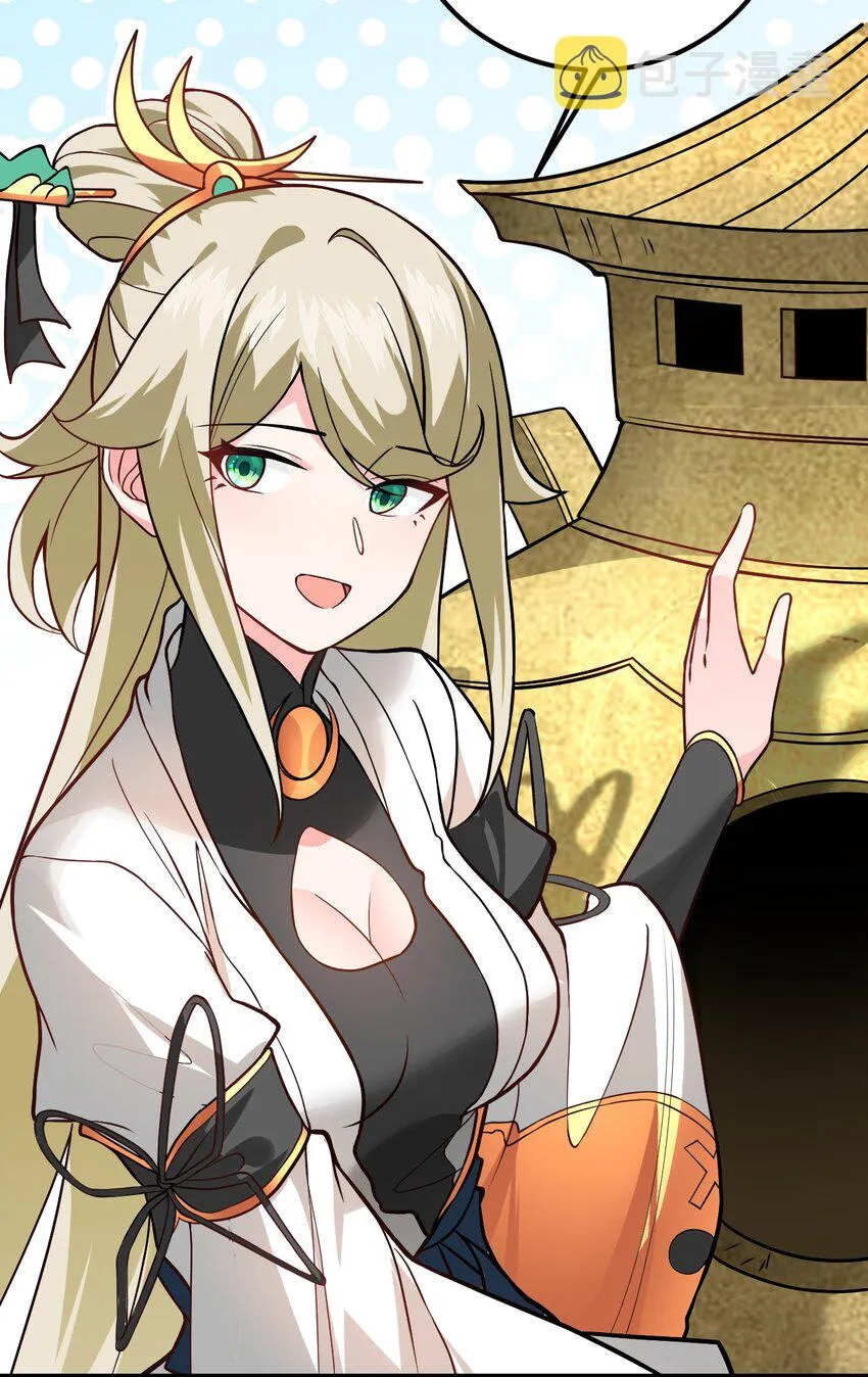 027 师姐想做个宝宝？ 第6页