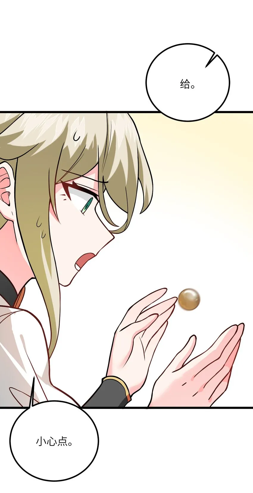027 师姐想做个宝宝？ 第11页