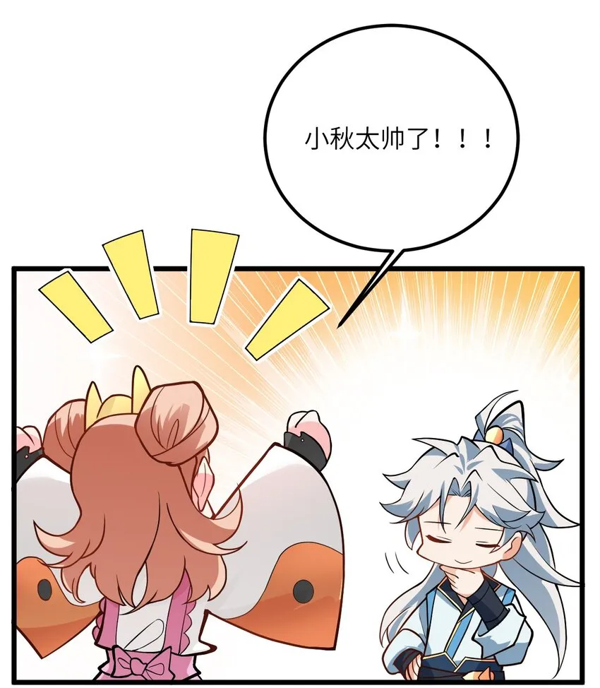 027 师姐想做个宝宝？ 第15页