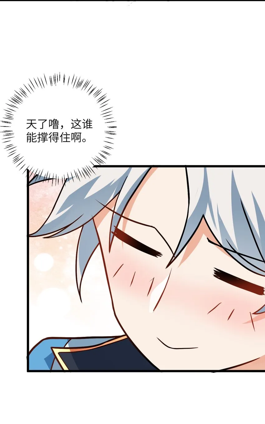 027 师姐想做个宝宝？ 第19页