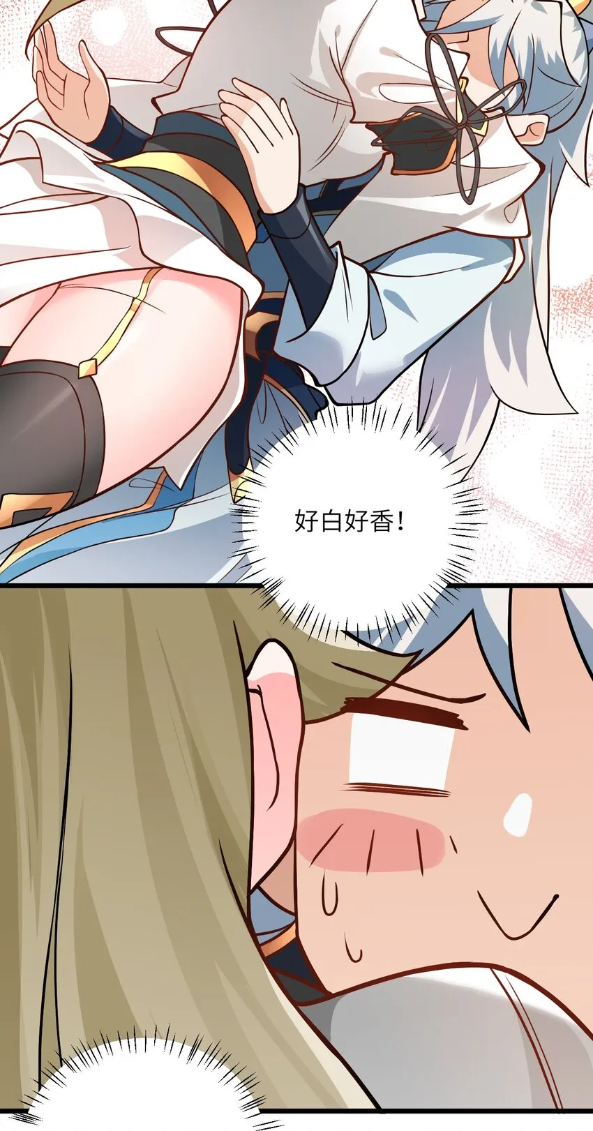 027 师姐想做个宝宝？ 第22页