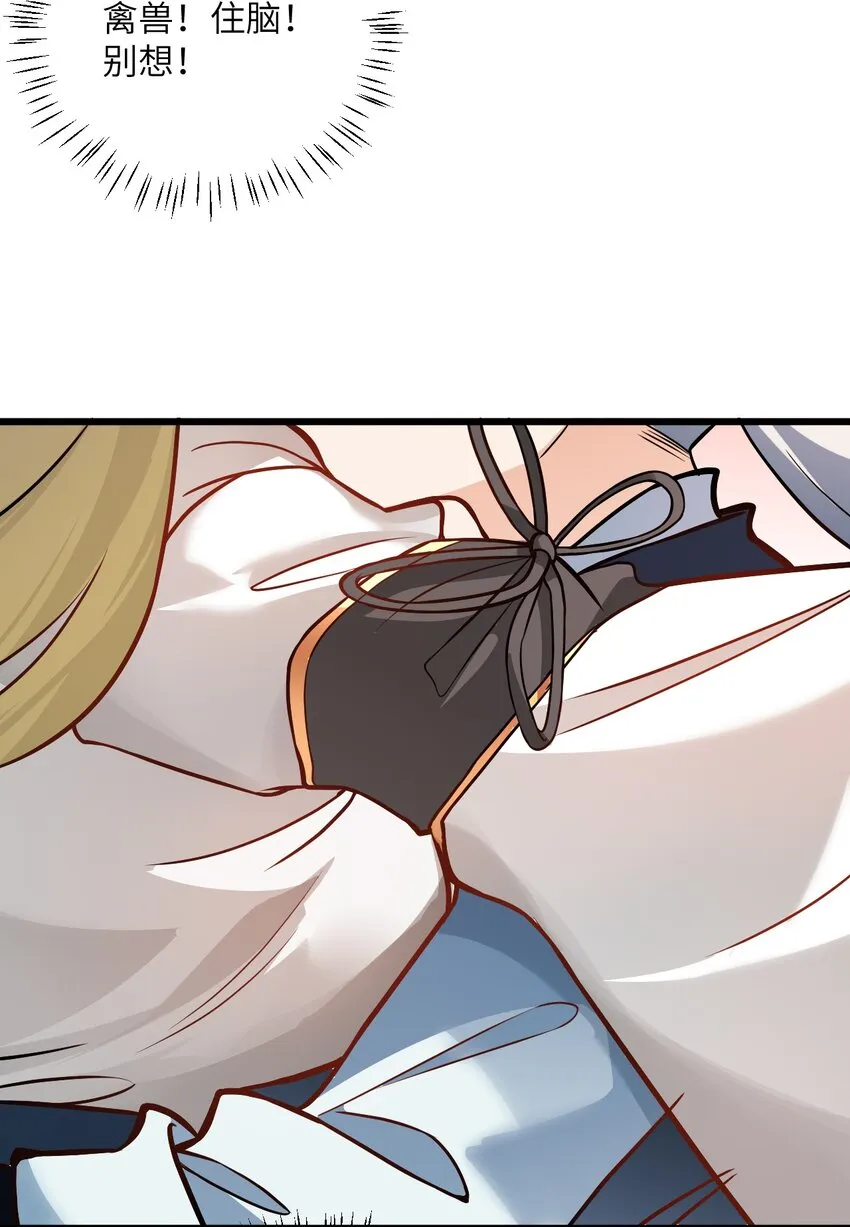 027 师姐想做个宝宝？ 第23页