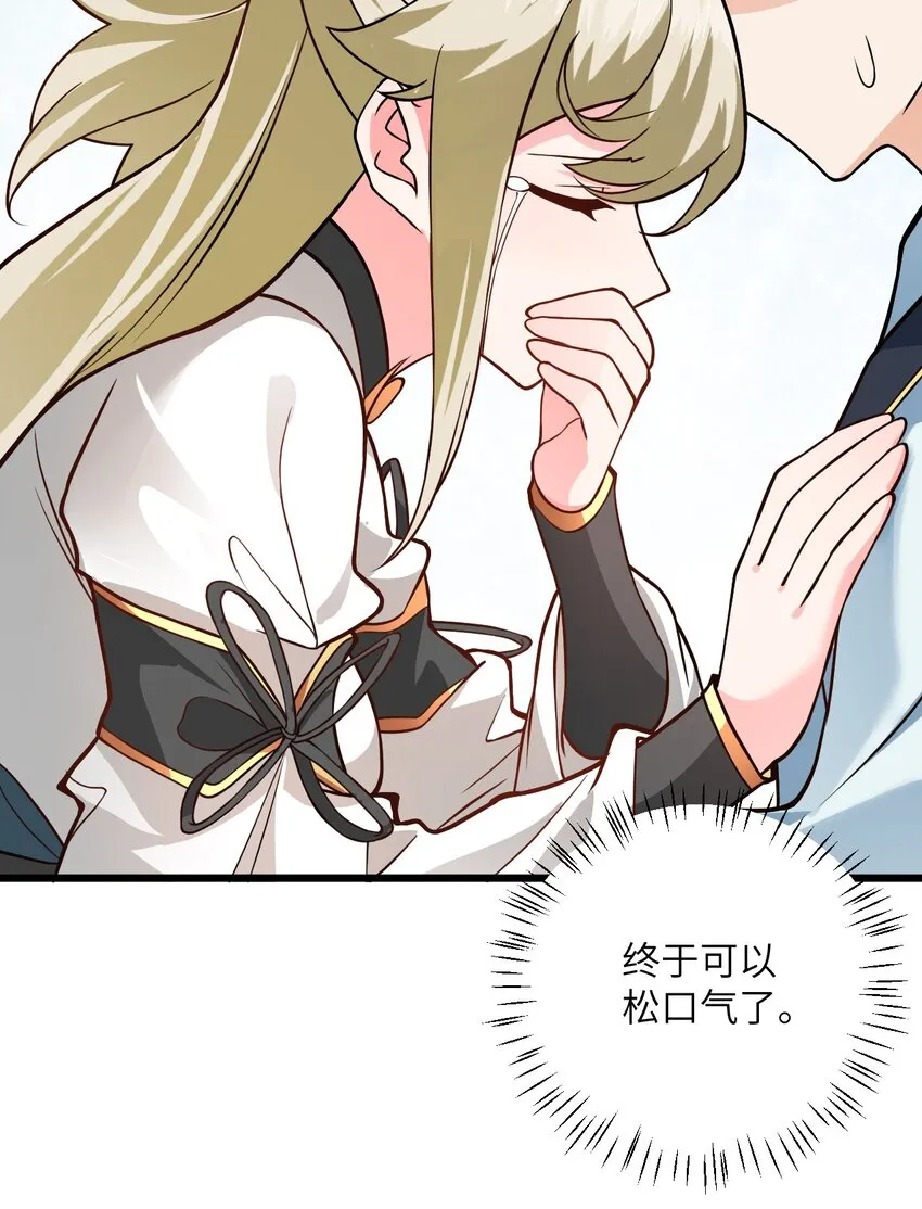 027 师姐想做个宝宝？ 第26页