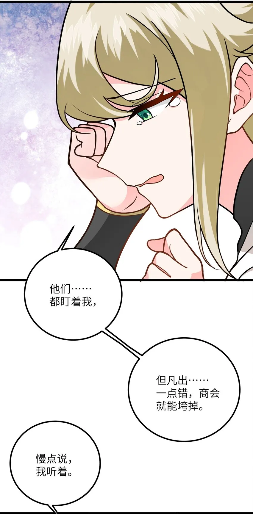 027 师姐想做个宝宝？ 第36页