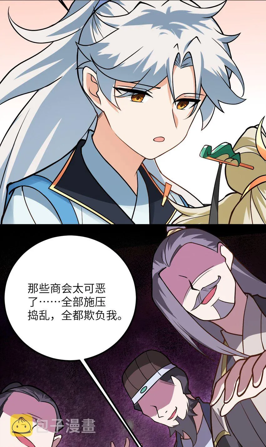 027 师姐想做个宝宝？ 第37页