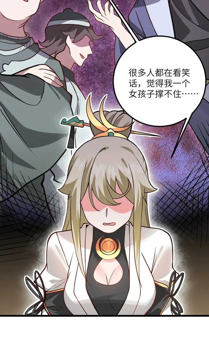 027 师姐想做个宝宝？ 第38页