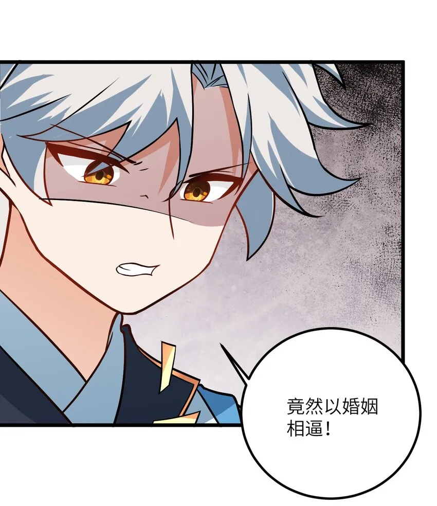 027 师姐想做个宝宝？ 第41页