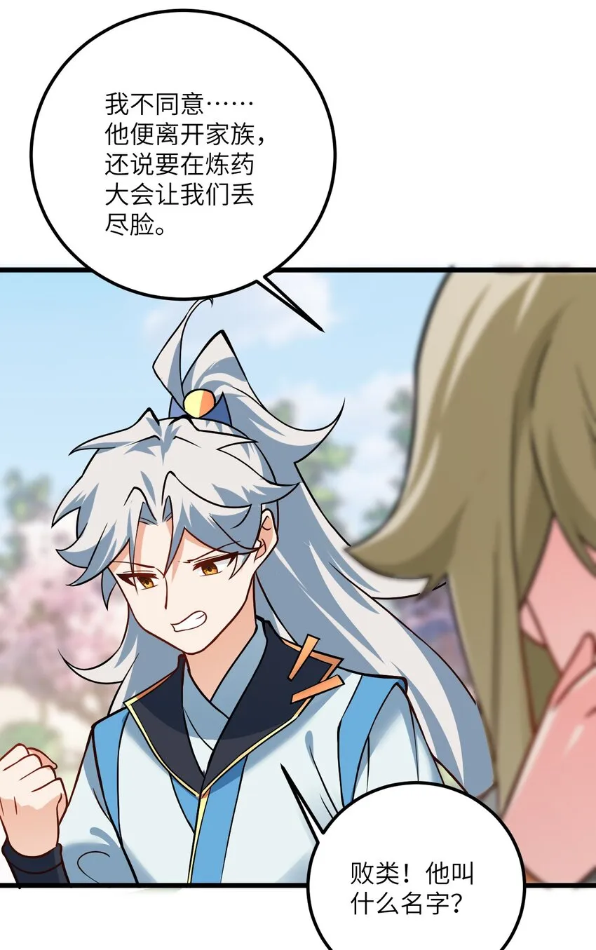 027 师姐想做个宝宝？ 第42页