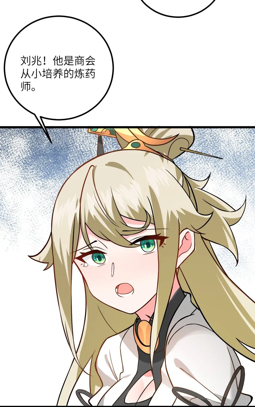 027 师姐想做个宝宝？ 第43页