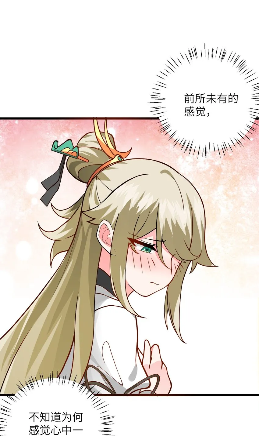 027 师姐想做个宝宝？ 第53页