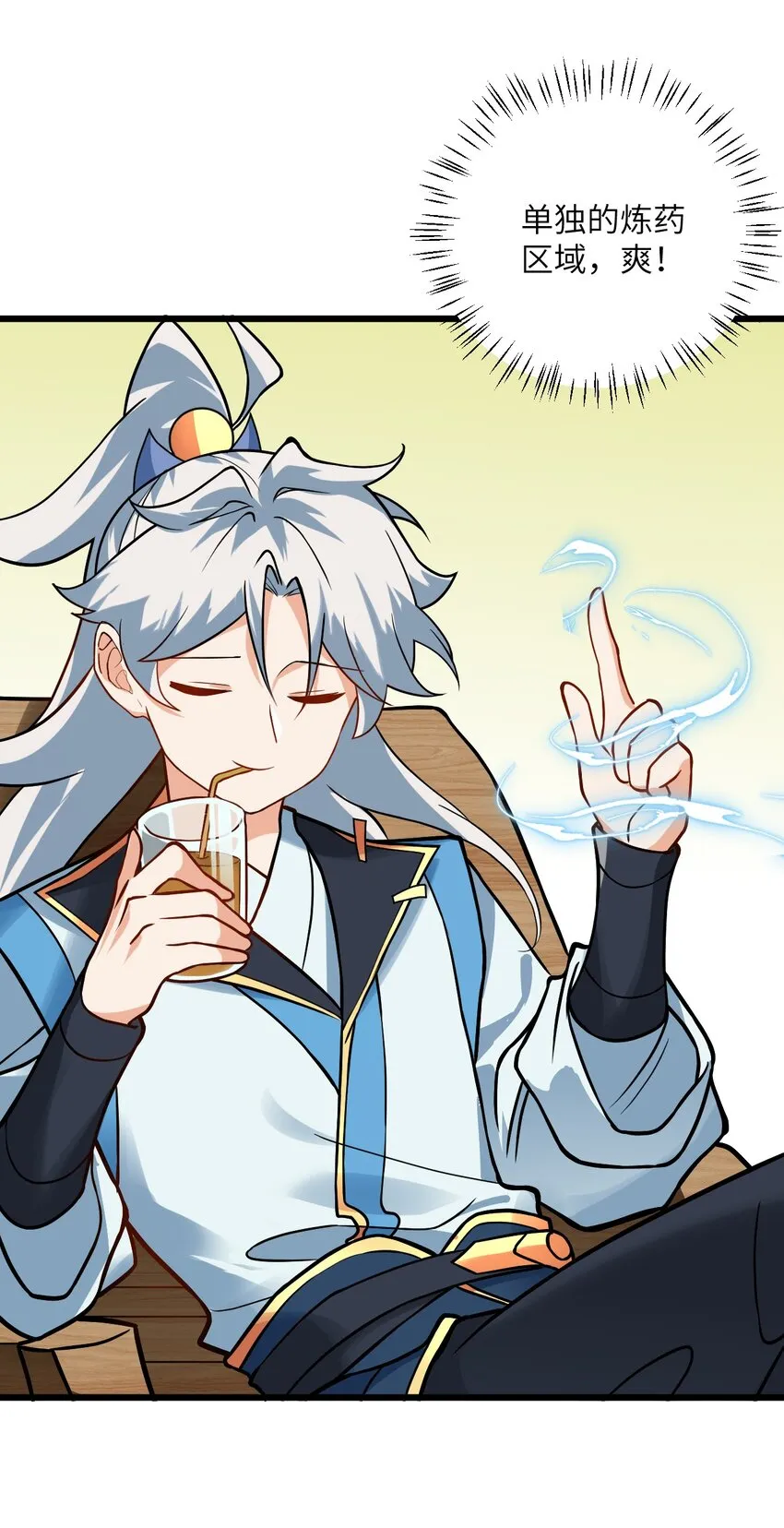 027 师姐想做个宝宝？ 第59页