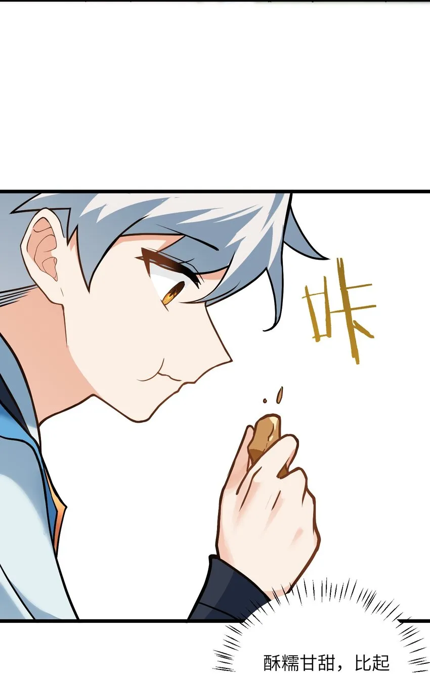 027 师姐想做个宝宝？ 第61页