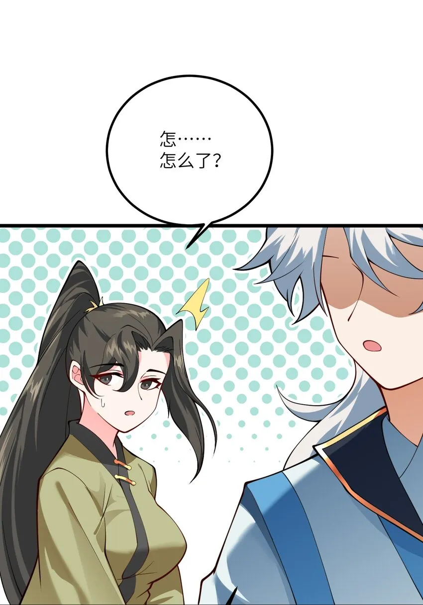 028 卖药，卖药！ 第4页