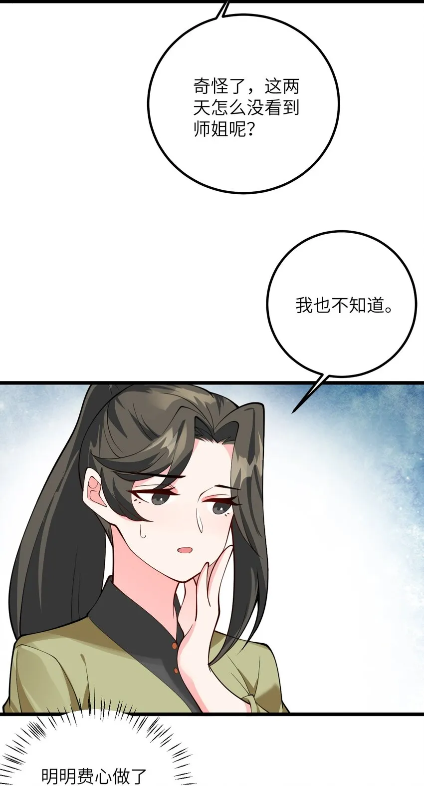 028 卖药，卖药！ 第5页