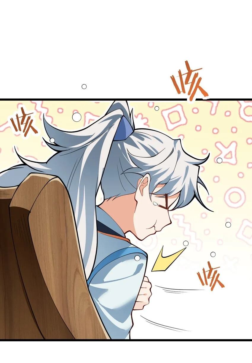 028 卖药，卖药！ 第10页