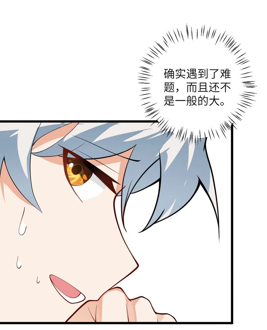 028 卖药，卖药！ 第11页