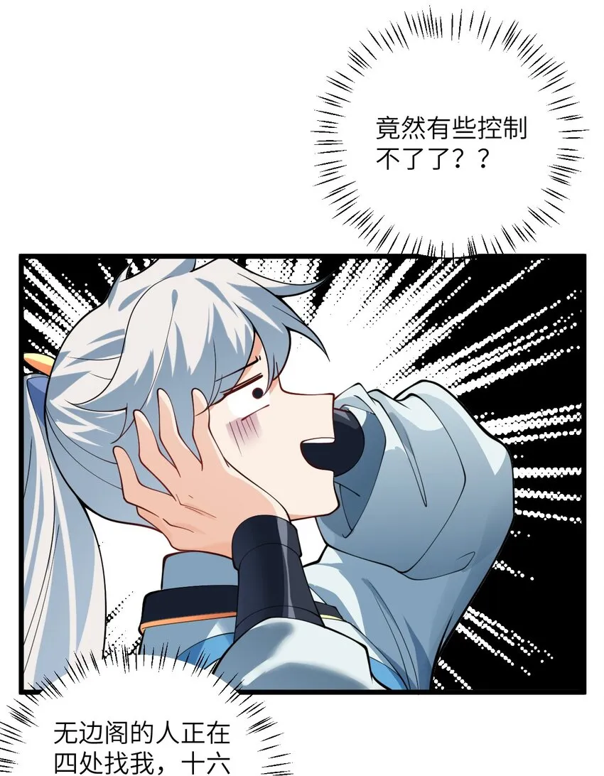 028 卖药，卖药！ 第14页