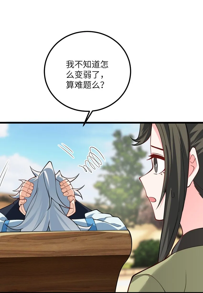 028 卖药，卖药！ 第16页