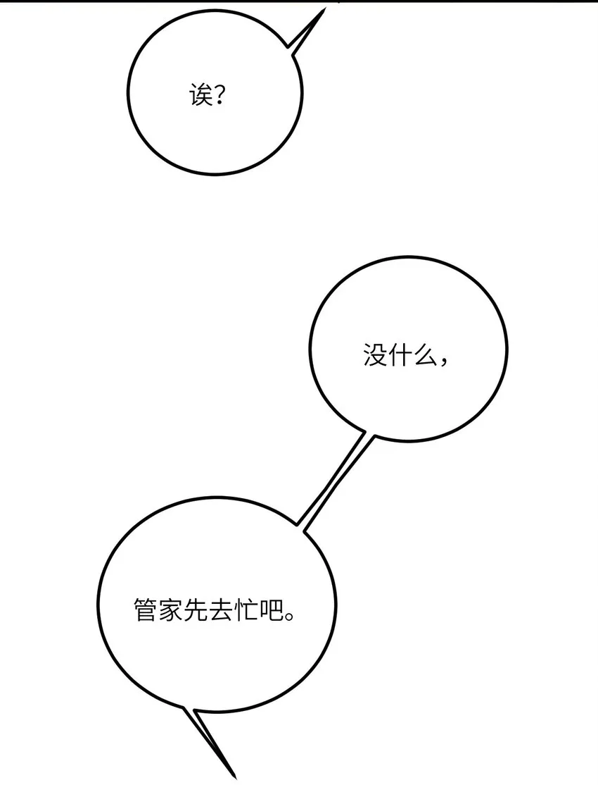 028 卖药，卖药！ 第17页