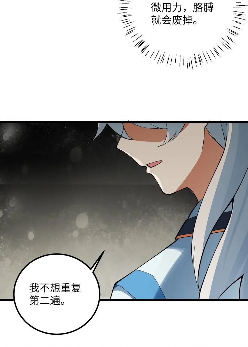 028 卖药，卖药！ 第36页
