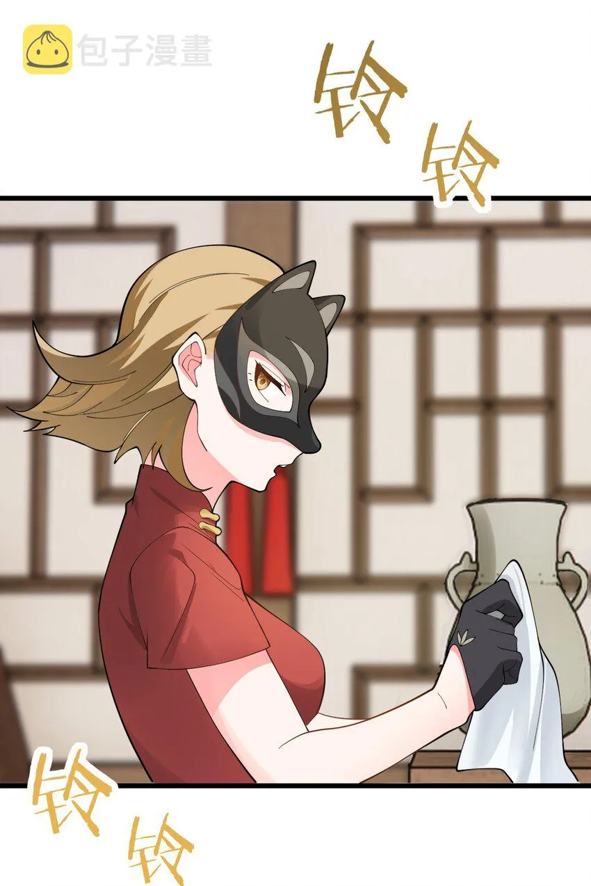 028 卖药，卖药！ 第46页