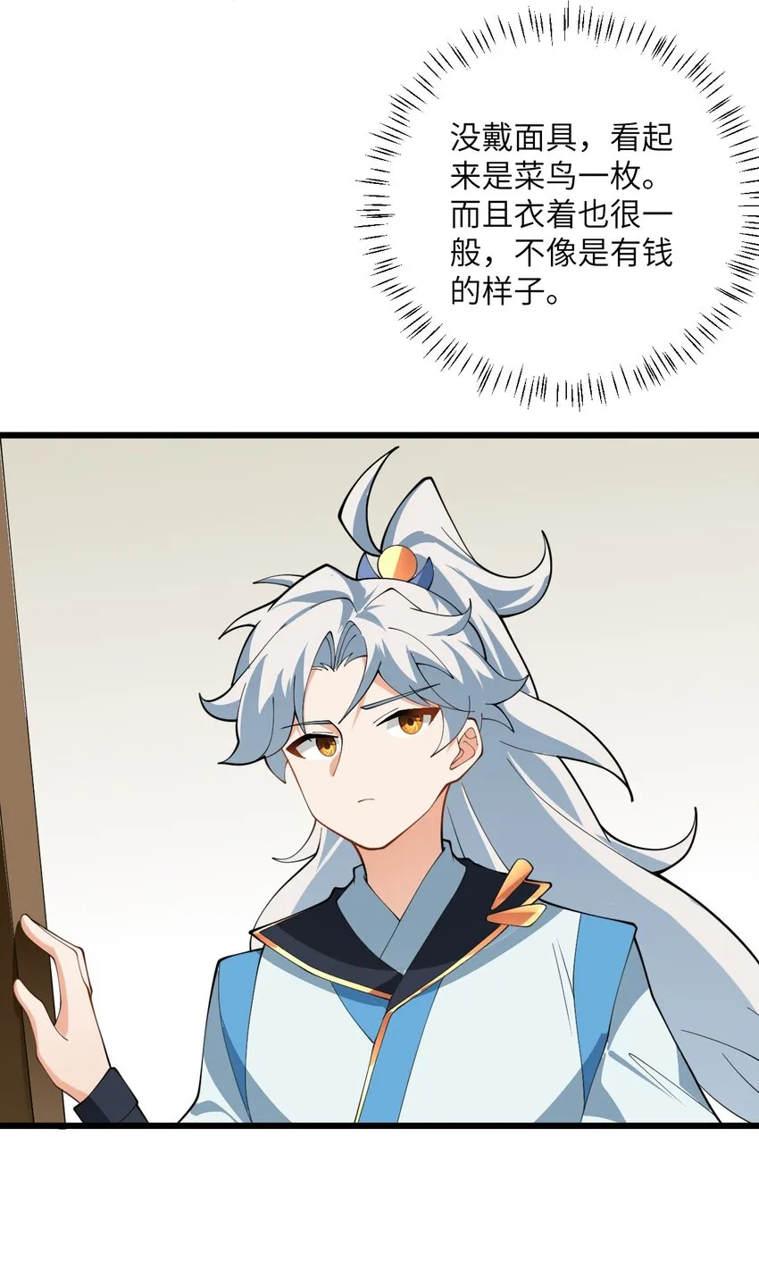 028 卖药，卖药！ 第47页