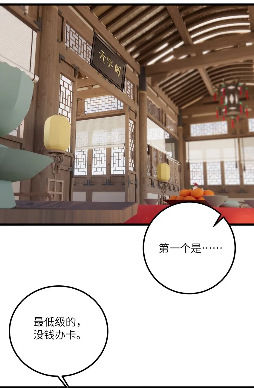 028 卖药，卖药！ 第51页